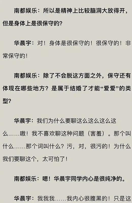 人物设定|装深情、假文艺、好男人，这些戴着面具生活的明星，都翻车了