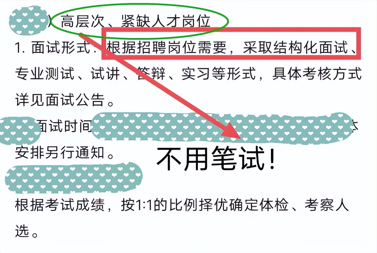 事业单位|教育部直属事业单位公开招聘，紧缺人才岗位仅面试，无需参加笔试