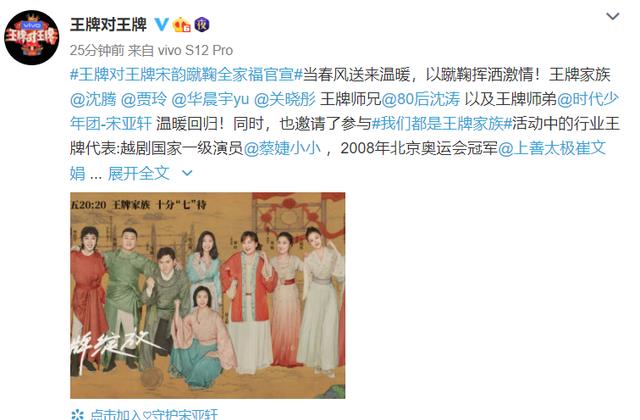 沈腾|王牌第7季播出时间确定,沈腾的地位不可撼动,第一期亮点满满