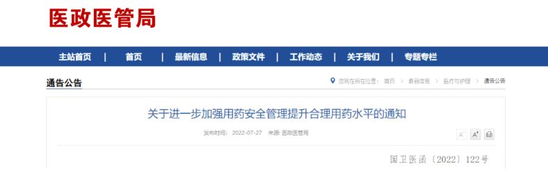 达安科普:分子诊断技术在免疫抑制剂使用上的应用