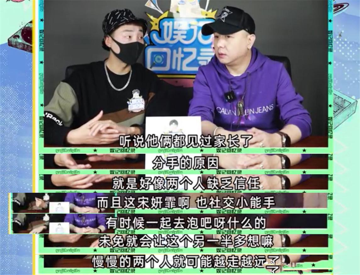 张一山|曝宋妍霏张一山分手原因，恋爱期私会顶流弟弟！女方火速发声辟谣