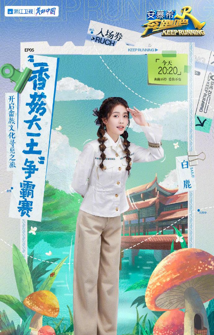 王一博|6.12综：叶倩文 周雨彤 韩东君 刘宇宁 龚俊 白鹿 郑业成 王一博 刘雨昕