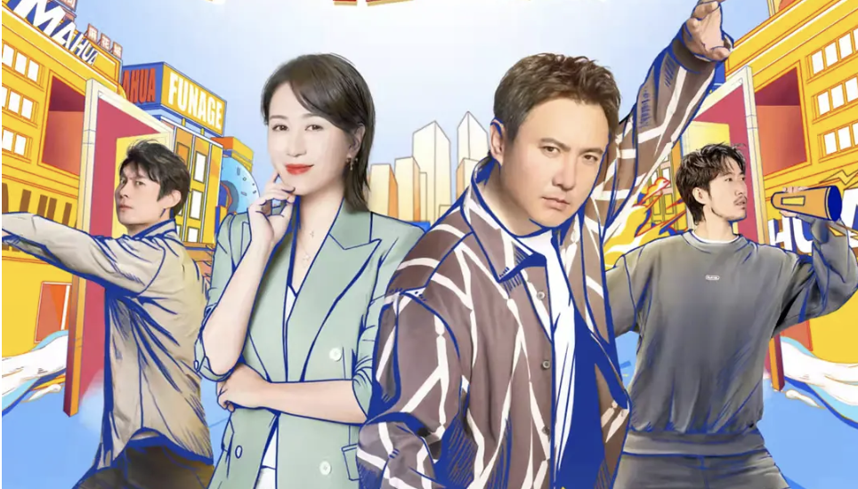 麻花特开心|《麻花特开心》收官,从摸索到成熟,用心制造快乐,麻花人做到了