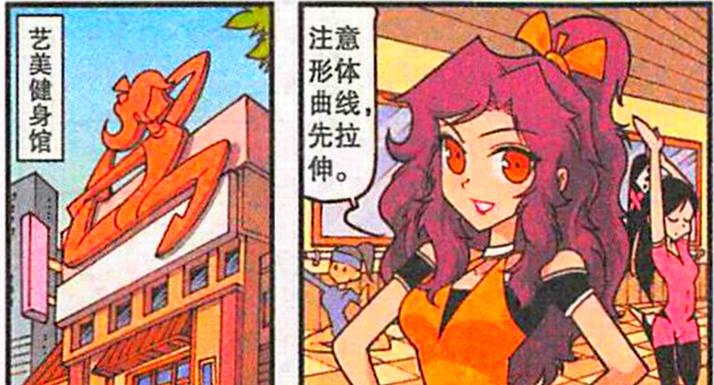 漫画|娇艳人妻“性感尤物”，单纯美女“卑微恳求”，奋豆：该怎么选？
