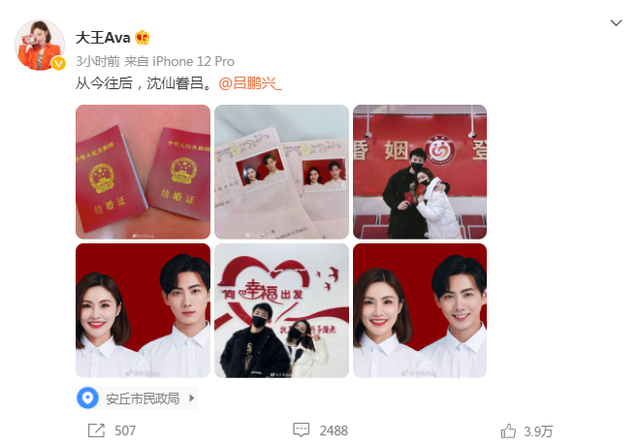 官宣|继张檬金圣恩之后，奇葩说辩手也官宣结婚，网友：到底是啥好日子