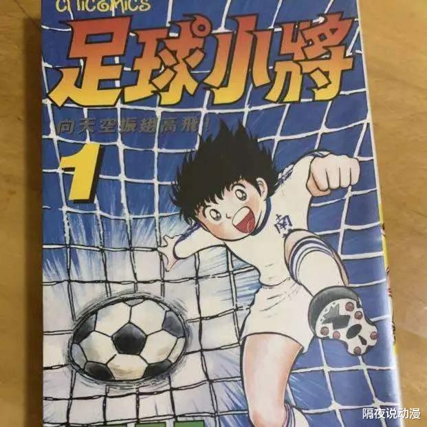 漫画|中国男足不行，都怪国产动漫不争气？