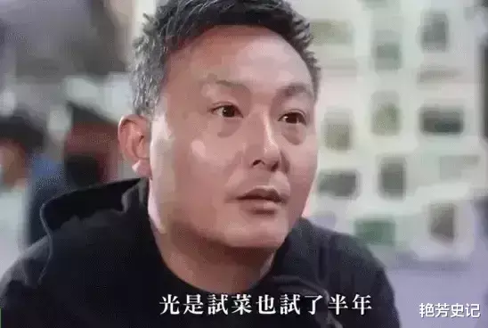 厨师|林青霞厨师：即使给500万年薪也不为她工作，干了4年，头发都白了