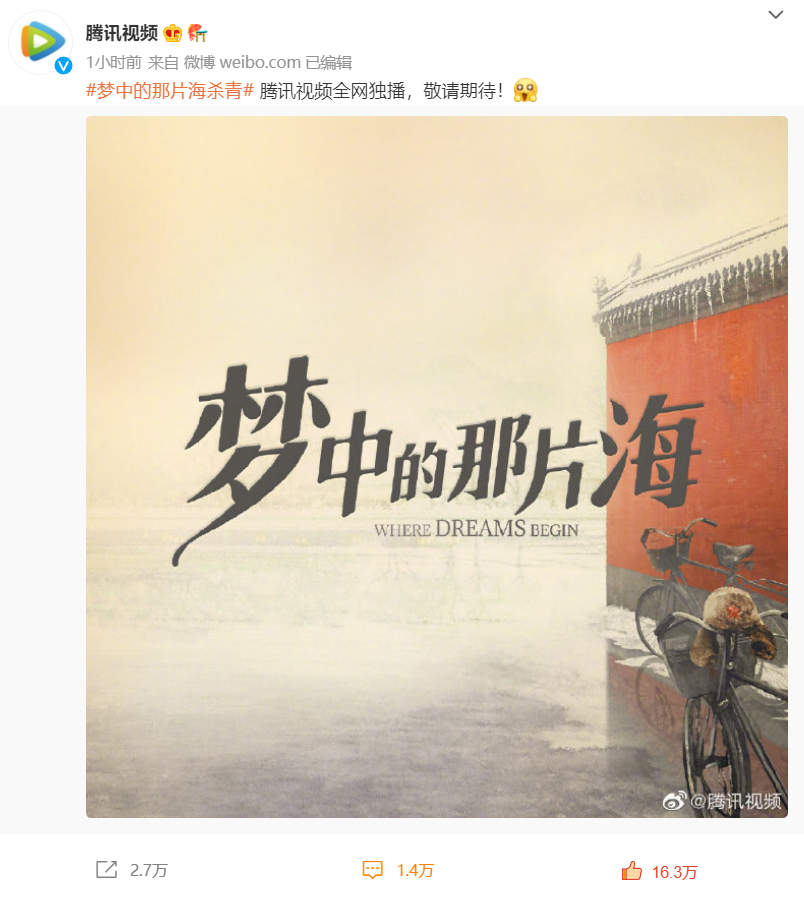 杀青|两部男主的肖战,杀青和庆功宴同时举办,鹅厂高层齐聚给足排面