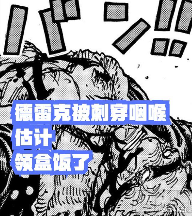 海贼王|海贼王1042话：预言成真！德雷克成为“死亡阵营”的一员，真惨