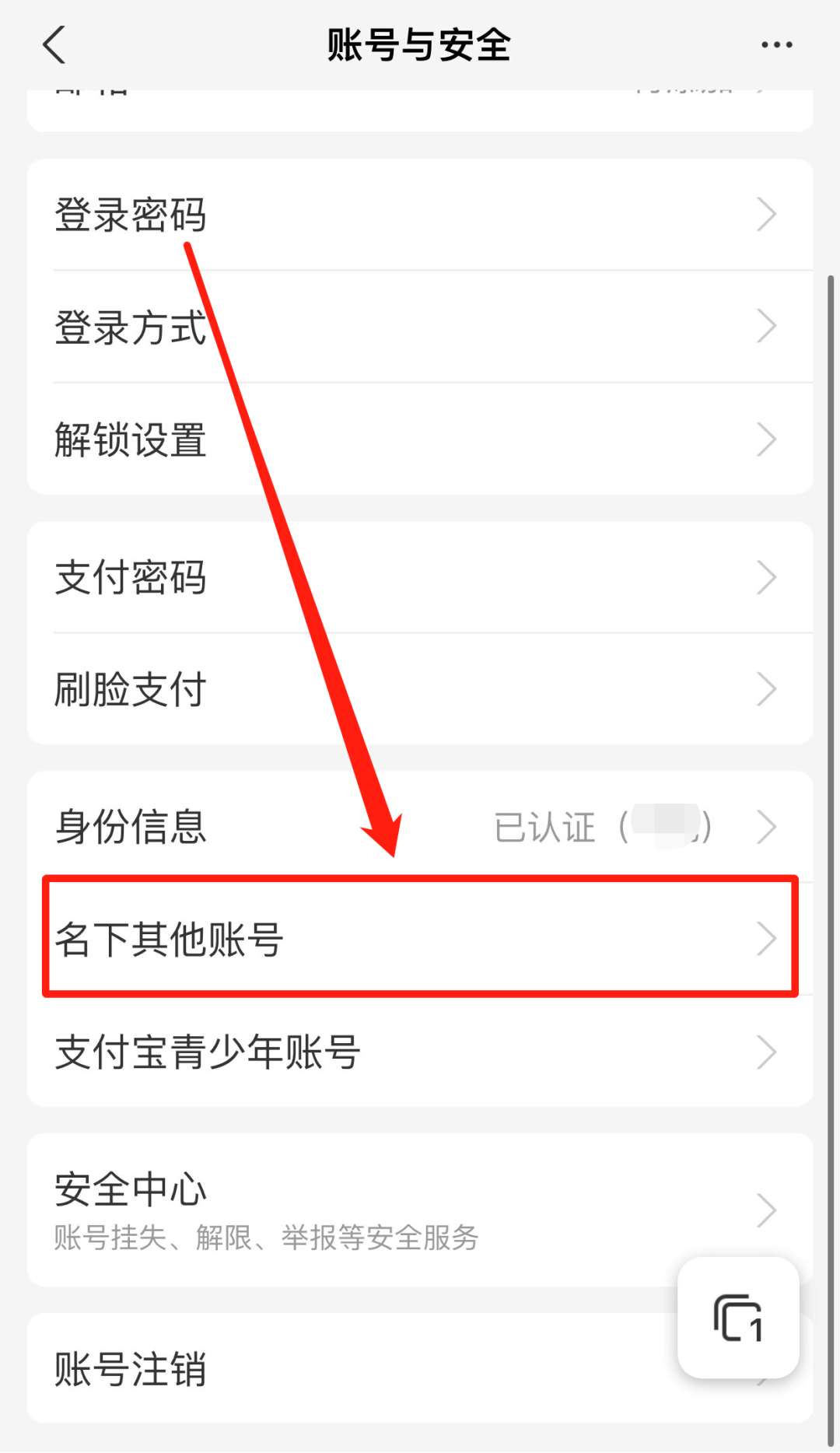 chatgpt|快速找回支付宝之前的账号！关注收藏起来