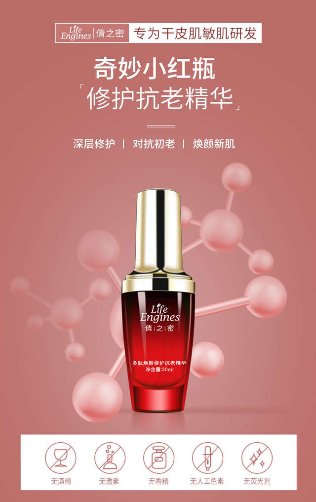 保湿 干敏皮想要安心过秋冬，修护精华不可少，谁是维稳扛把子？