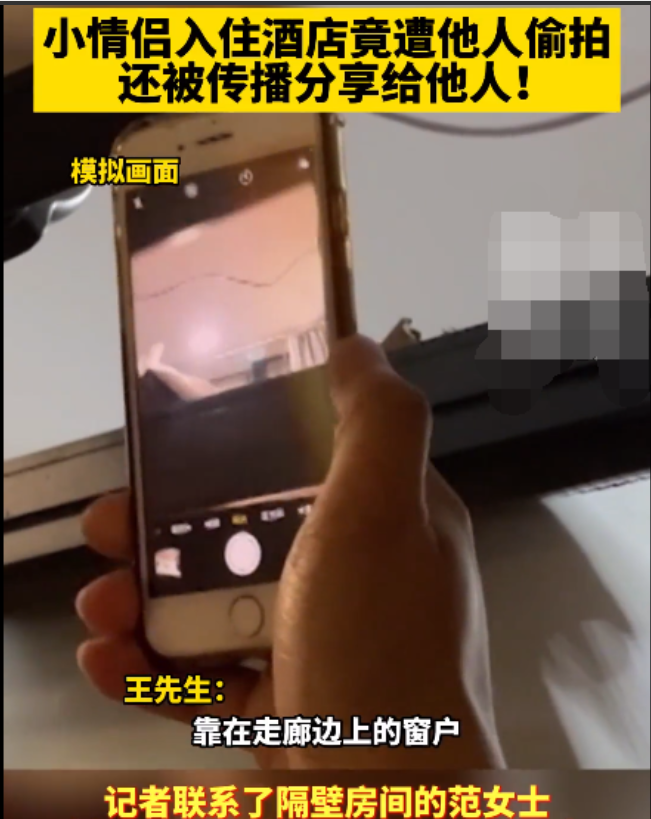 江西九江,一对小情侣入住酒店,钟点房的窗户是内窗,为防止他人偷窥