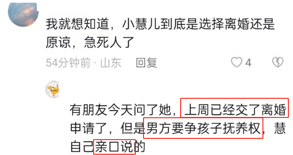 婚变|樊小慧,婚变半月后,露面了,人变瘦了笑得很开心,称已在走离婚程序
