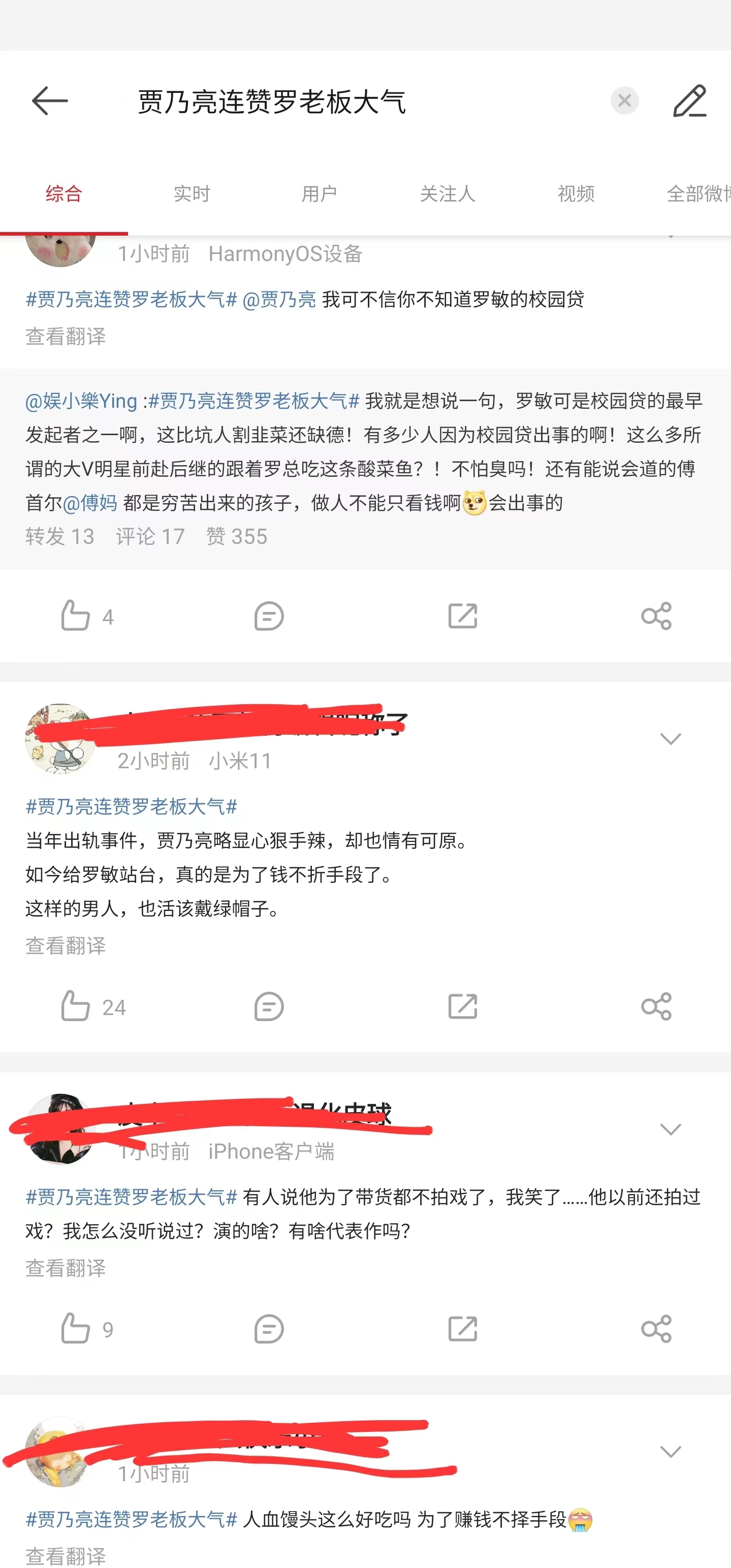 贾乃亮|贾乃亮为罗敏站台惹争议,对方靠校园贷发财,转型后请贾乃亮代言