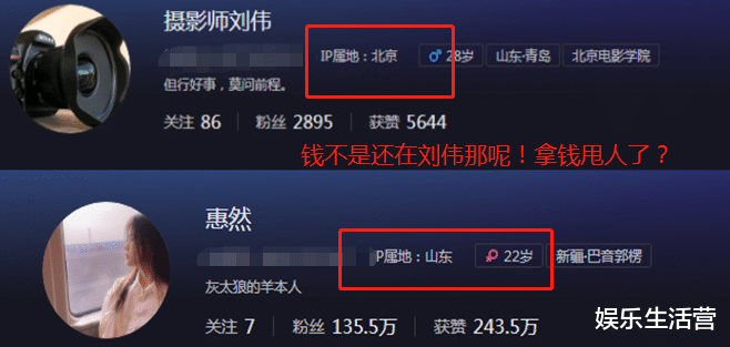 噶羊少女删除对丈夫控诉,经纪人买号分散视线?疑钱到手就抛弃她