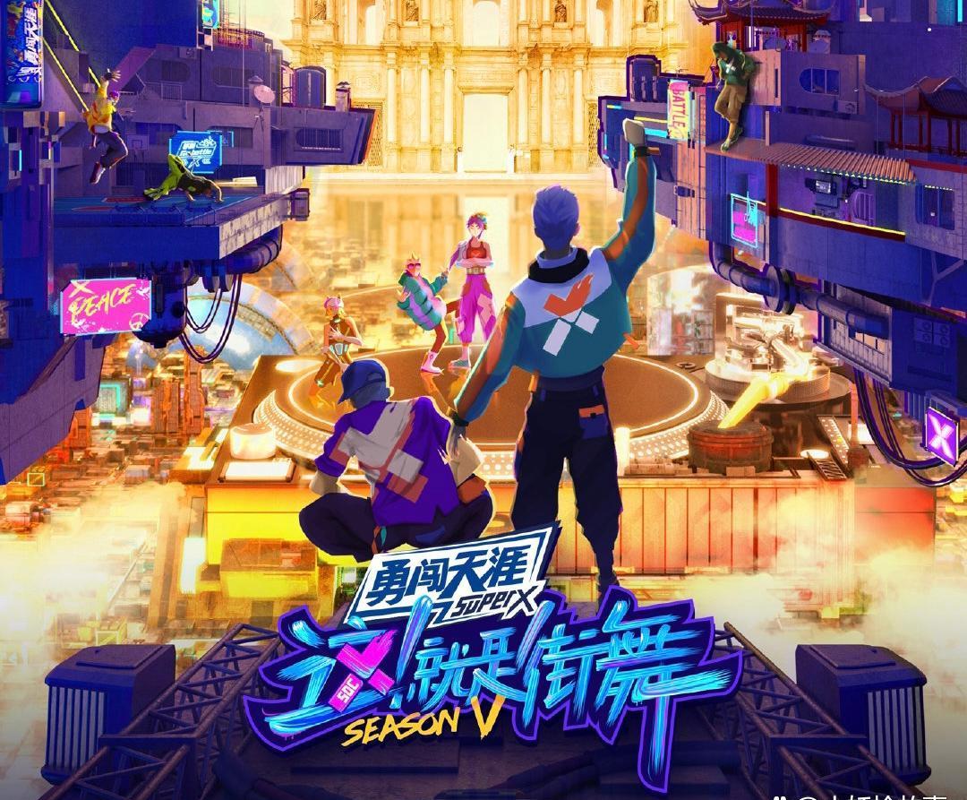 街舞|第五季的街舞好神奇，王一博成了摆设，不少舞者莫名消失