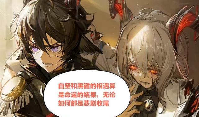 若白垩的尘世之音无异常,一切事情可能就不会发生,但仍旧是悲剧