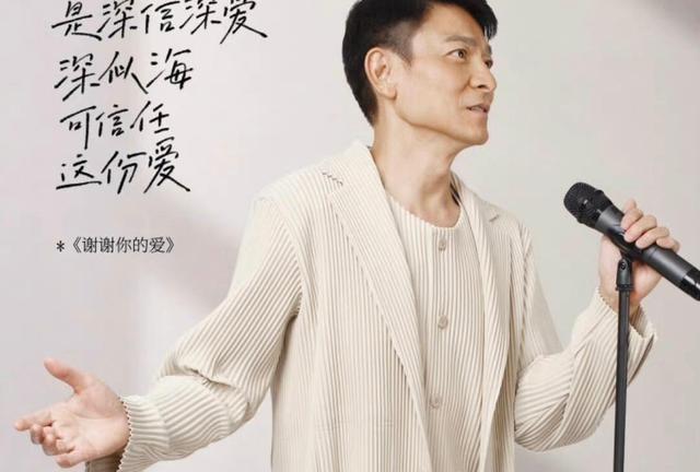 刘德华|刘德华直播间超三亿就震惊？你是不知道巅峰，那是你无法想象的火