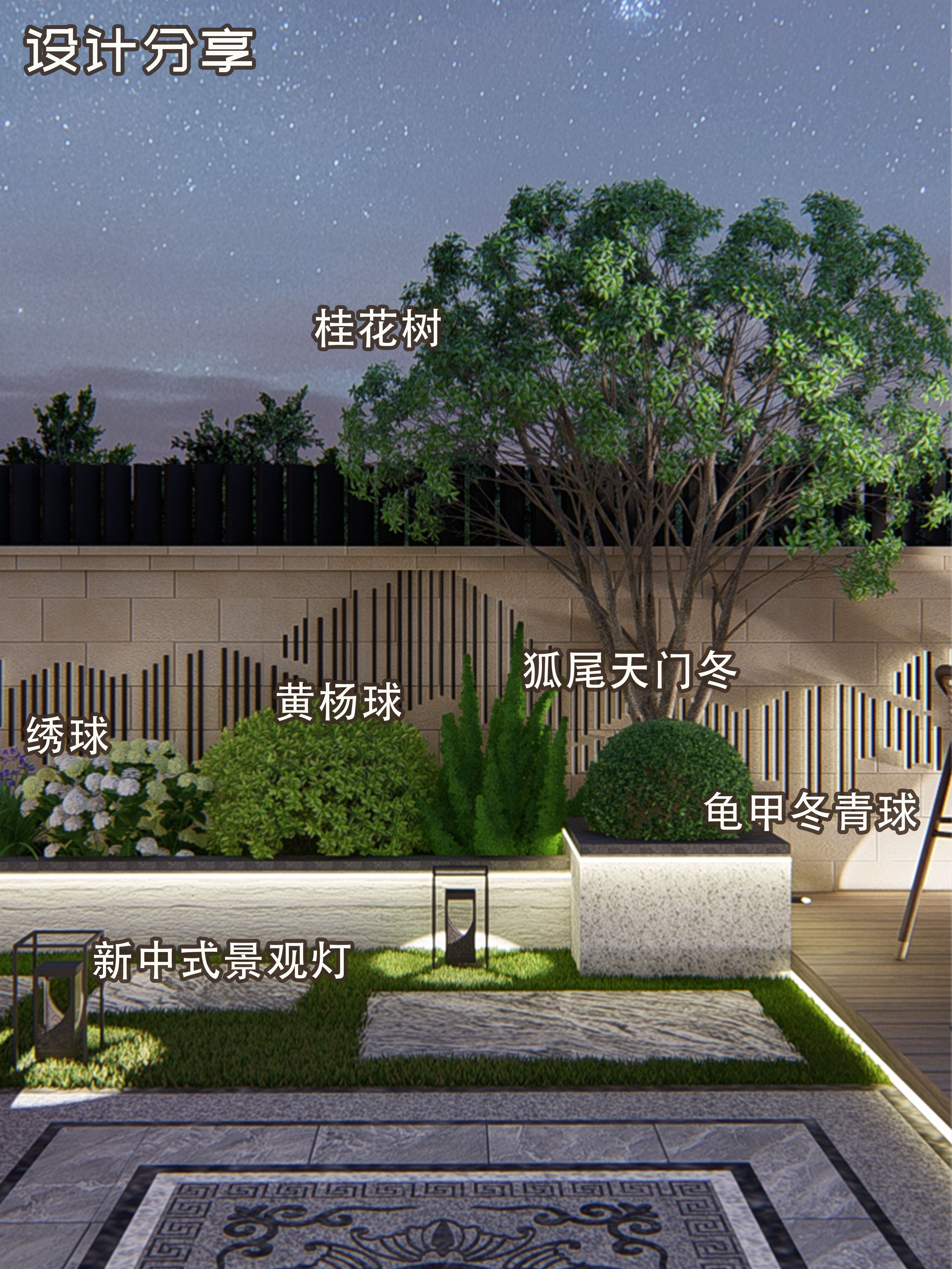 全新的庭院设计,现代设计与传统美学的完美融合。