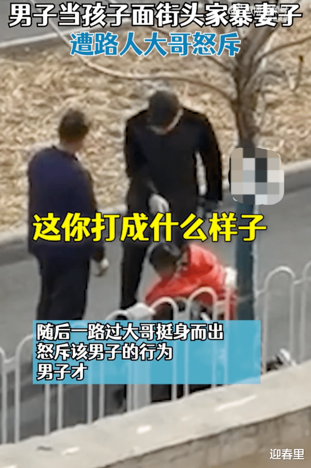 天津：男子大街上暴打妻子，孩子护住妈妈，路人帮忙“我管定了”