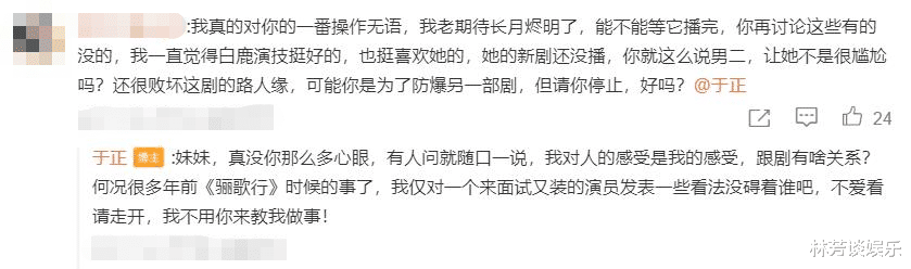 邓为|《长月烬明》未播，白鹿老板“作妖”，点评邓为大牌，网友：无语