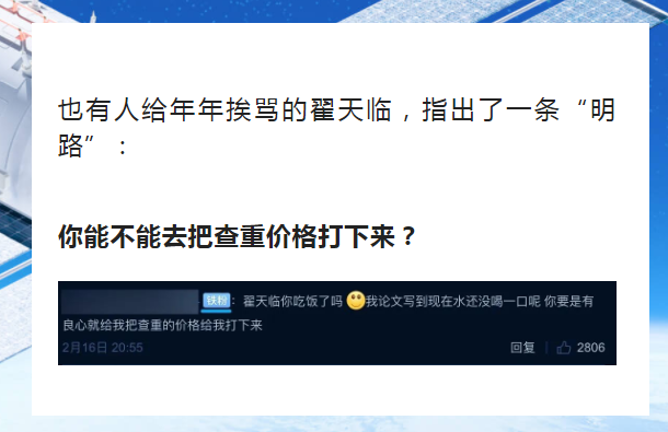 翟天临|翟天临后论文查重时代, 一年一度恨天临, 评论区学术氛围浓到人迷醉