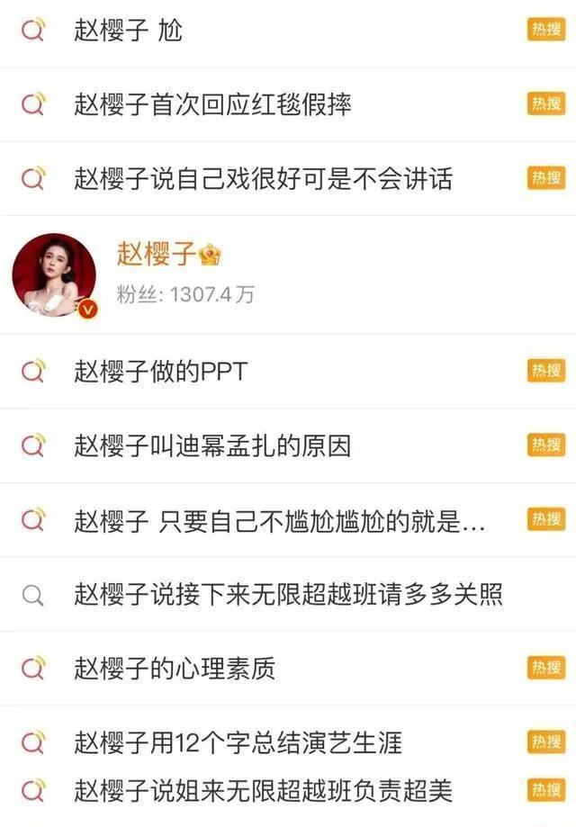 赵樱子|《无限超越班》中，赵樱子连续四次为自己争取机会，但都被拒绝了