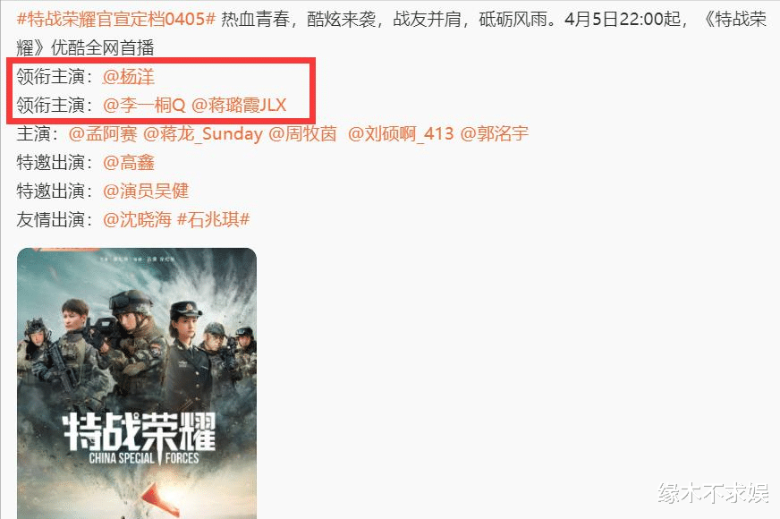 张兰|李一桐辞演《武庚纪》，男主任嘉伦被骂惨，迪丽热巴工作室躺枪