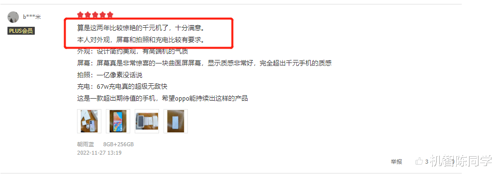 oppo a1 pro|OPPO A1 Pro到底值不值？首批用户说出心声