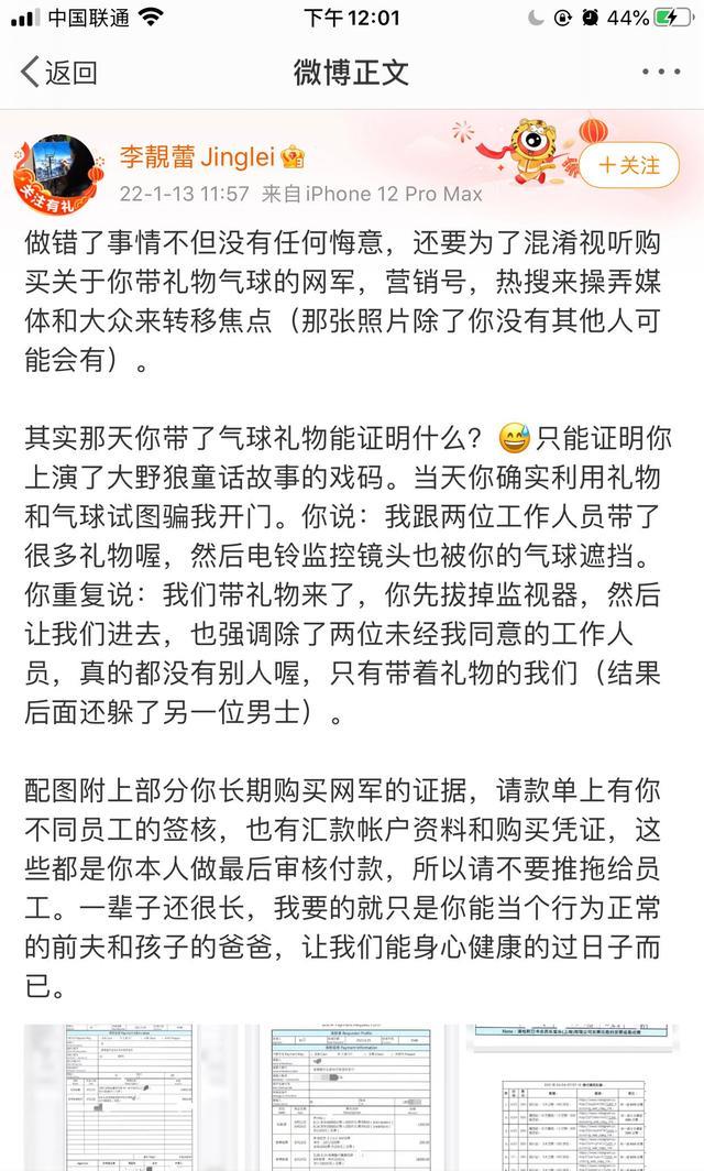 李靓蕾|李靓蕾，你还要“撕”多久？