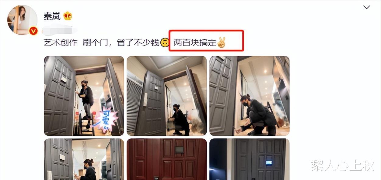 秦岚|秦岚爬梯子为大门刷漆！穿紧身裤秀细长腿，纸箱拖鞋摆一地显杂乱