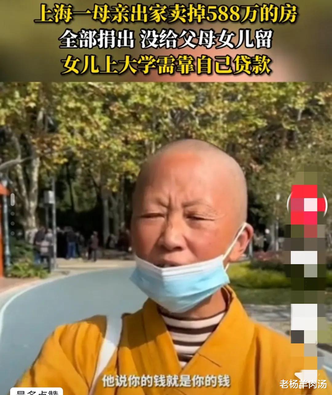 上海母亲裸捐,未给子女财产,子女贷款上学