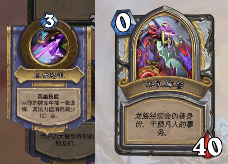 赤犬|炉石传说塔维什佣兵之书前瞻,卡扎库斯变身黑龙,纳鲁复活塔姆辛