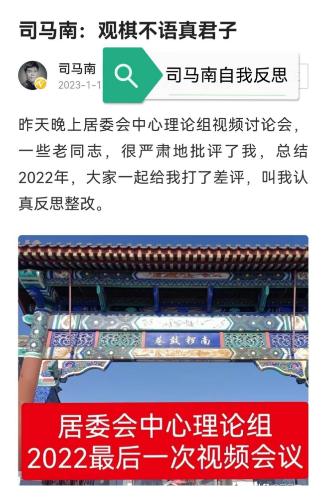 司马南|“自己闭嘴”,司马南这一次认真地进行了反思,网友:检讨很诚恳