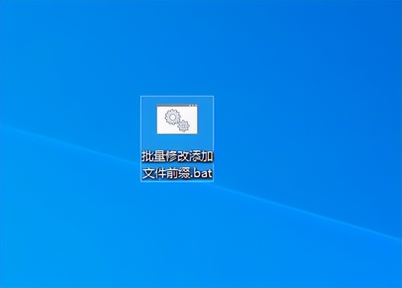 BAT|一秒钟完成一天工作，批量修改1000个文件名添加前缀和后缀