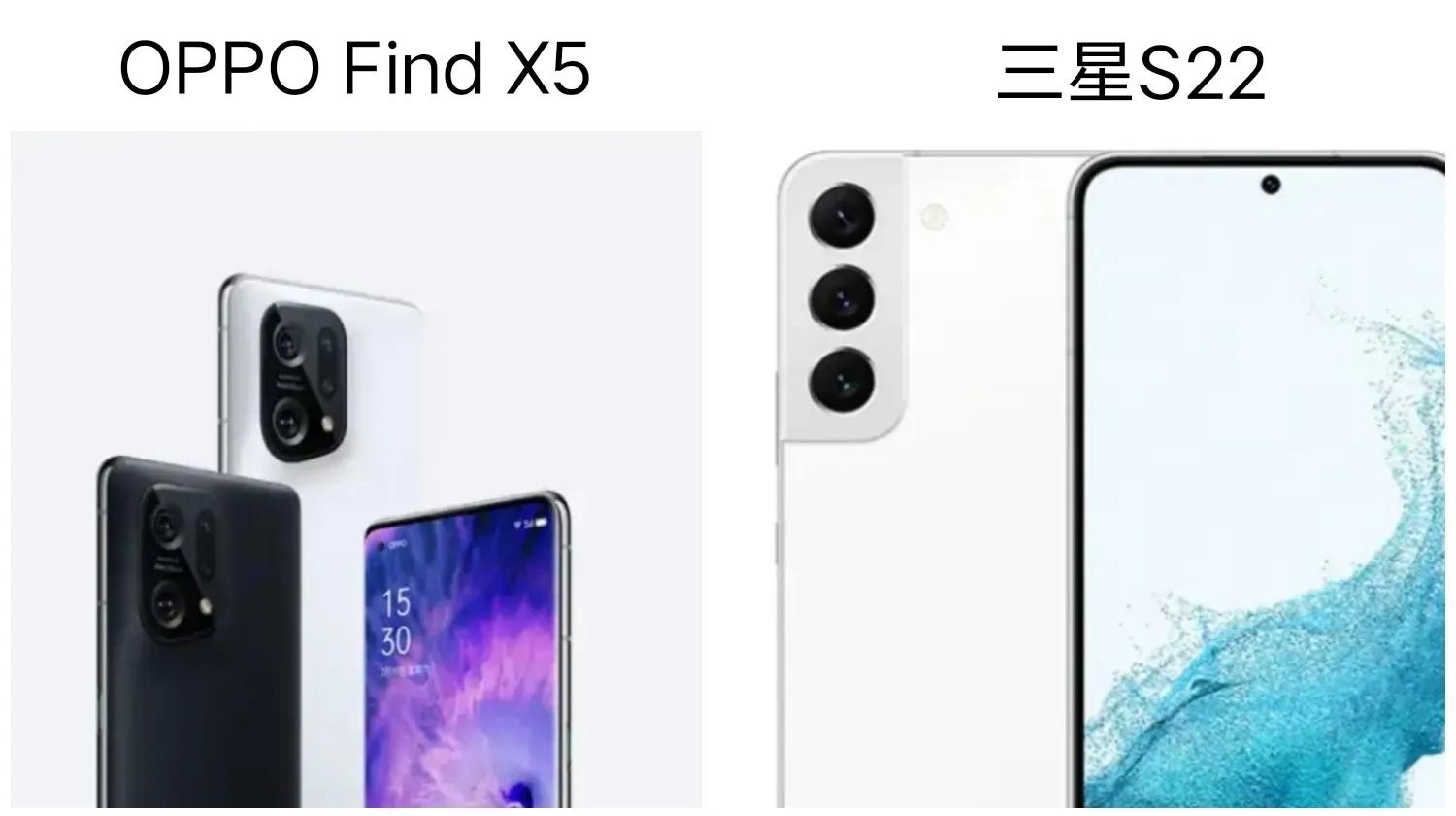 find x|Find X5可能比三星S22更受用户青睐？原因可能在这几方面