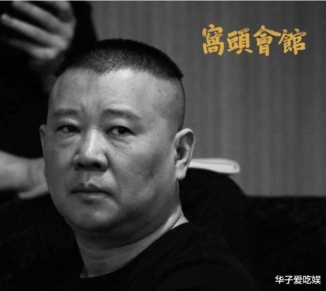 话剧|郭德纲又要拯救话剧？北京大爷称：他巅峰已过，脱离群众难出作品