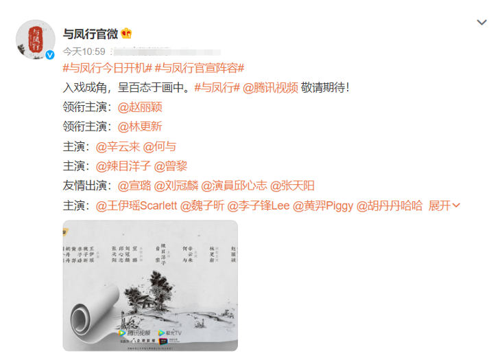 赵丽颖|《与凤行》官宣阵容,赵丽颖携“三大男神”入局,这阵容堪称王炸