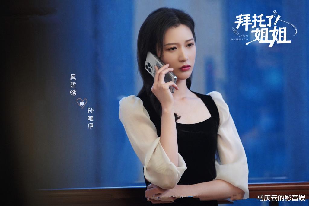 姐弟恋|《拜托了！姐姐》开播，吴哲晗周兆渊主演，姐弟恋剧情，非常甜宠