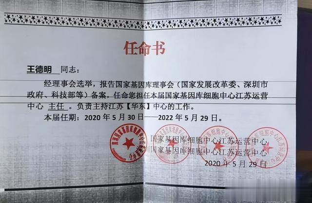 “王德明”实名举报华大基因核酸检测不准,华大基因:造谣!丨顶端热点