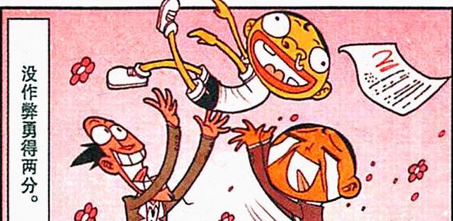 漫画|奋豆“喜获2分”欢天喜地，“烟花庆祝”一飞冲天，高茜：goodbye