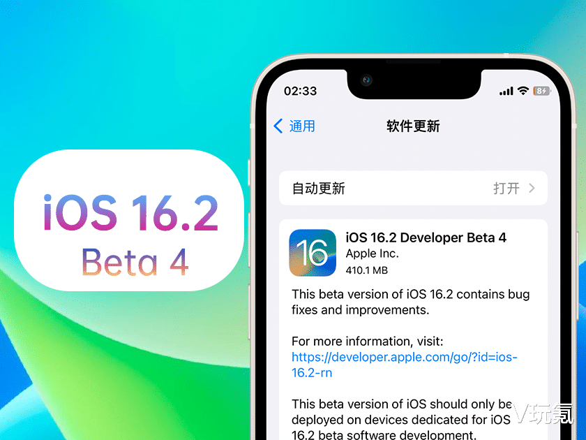 iOS|苹果iOS 16.2 Beta 4体验：修复内容居多，无大更新