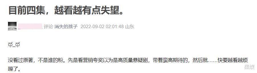 佟大为|佟大为主演《消失的孩子》,情节够悬疑,但越看越失望?