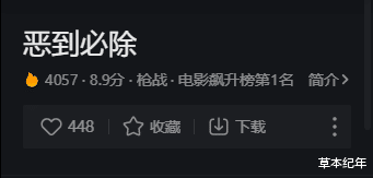 董宇辉|拿下榜1，热度直指全网冠军，犯罪片的天花板，要被邹兆龙改写了