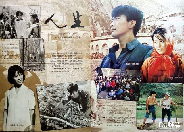 人生|路遥的《人生》又重拍,陈晓李沁主演,能超越周里京和吴玉芳吗?