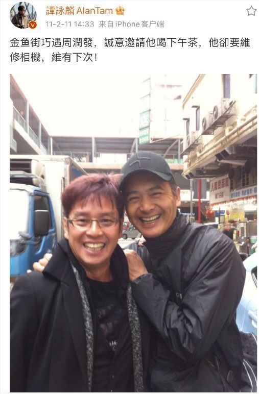 周润发|谭咏麟晒与周润发合照,67岁周润发脸色憔悴,相差5岁对比明显