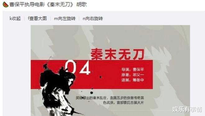 胡歌|《秦末无刀》男主定下胡歌,片场拍摄照片曝光,一身素衣大侠风范