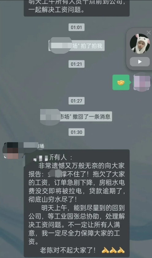 裁员|五一假期没过完，公司宣布倒闭了！请善待你的单位