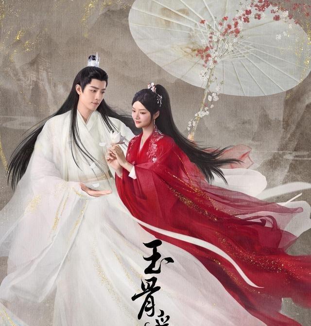 玉骨遥|《玉骨遥》又爆新消息，相关话题阅读量高达16万+！