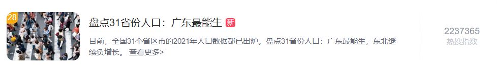 学区房|广东最能生!大湾区的人口红利依然庞大